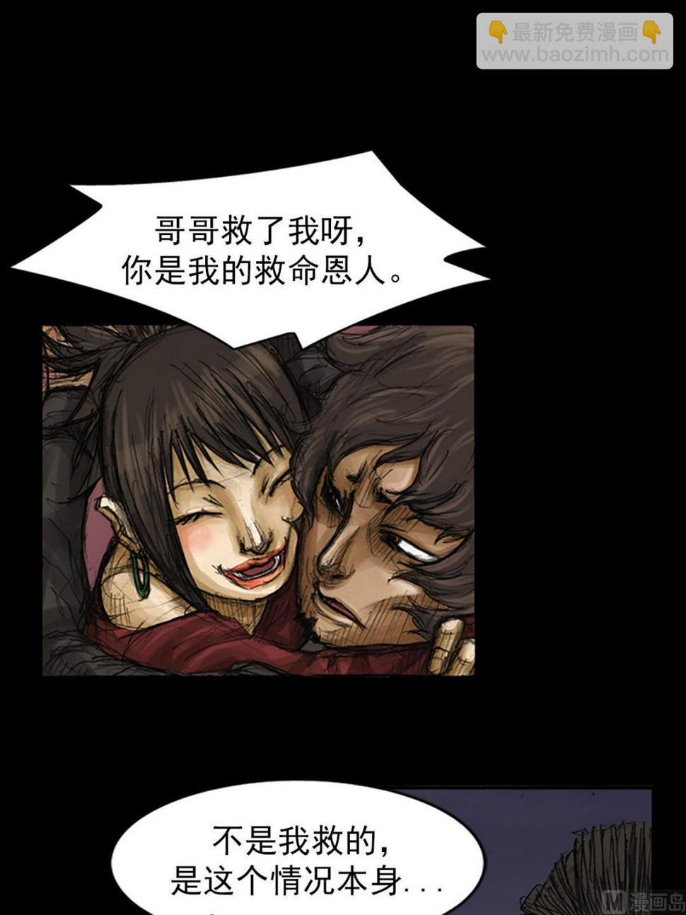 第78话下3
