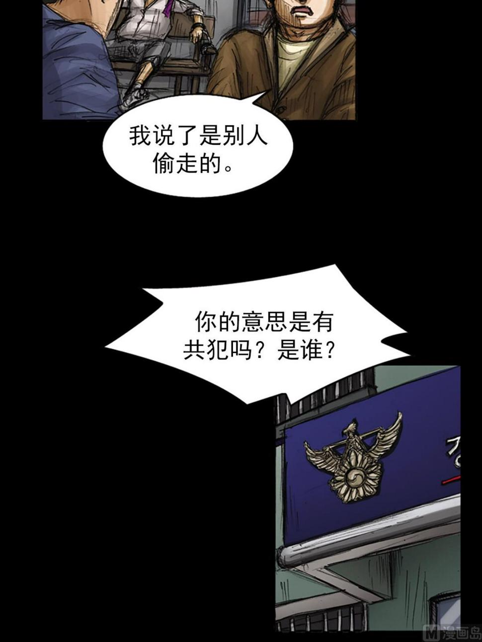 第78话下6