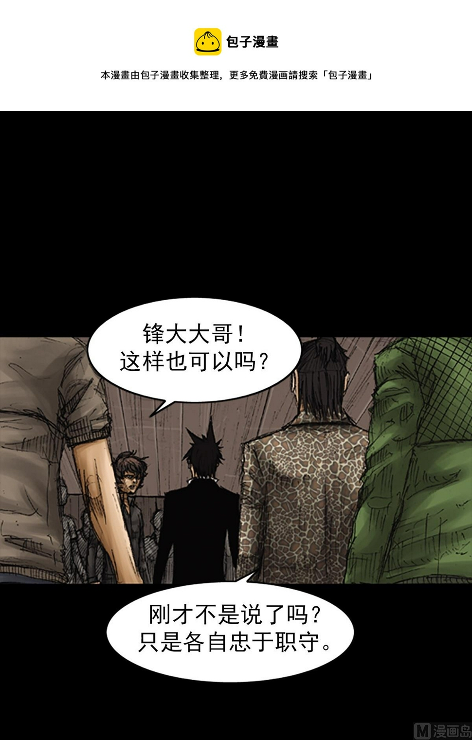 第74话上8