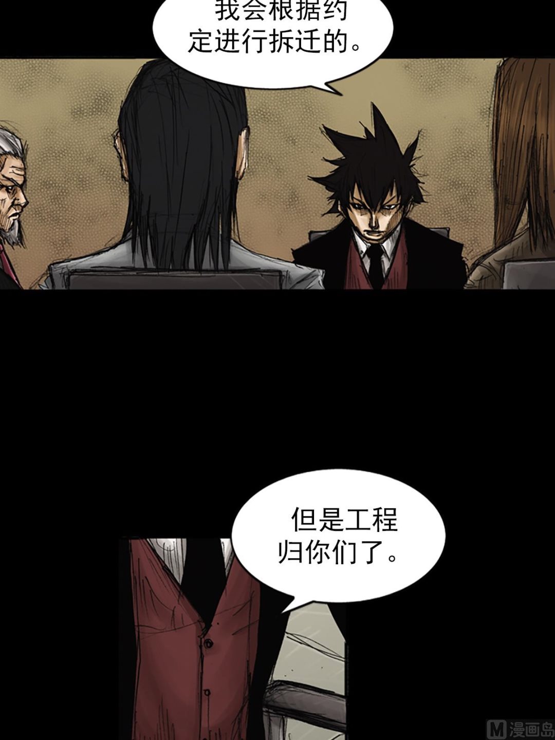 第79话下5
