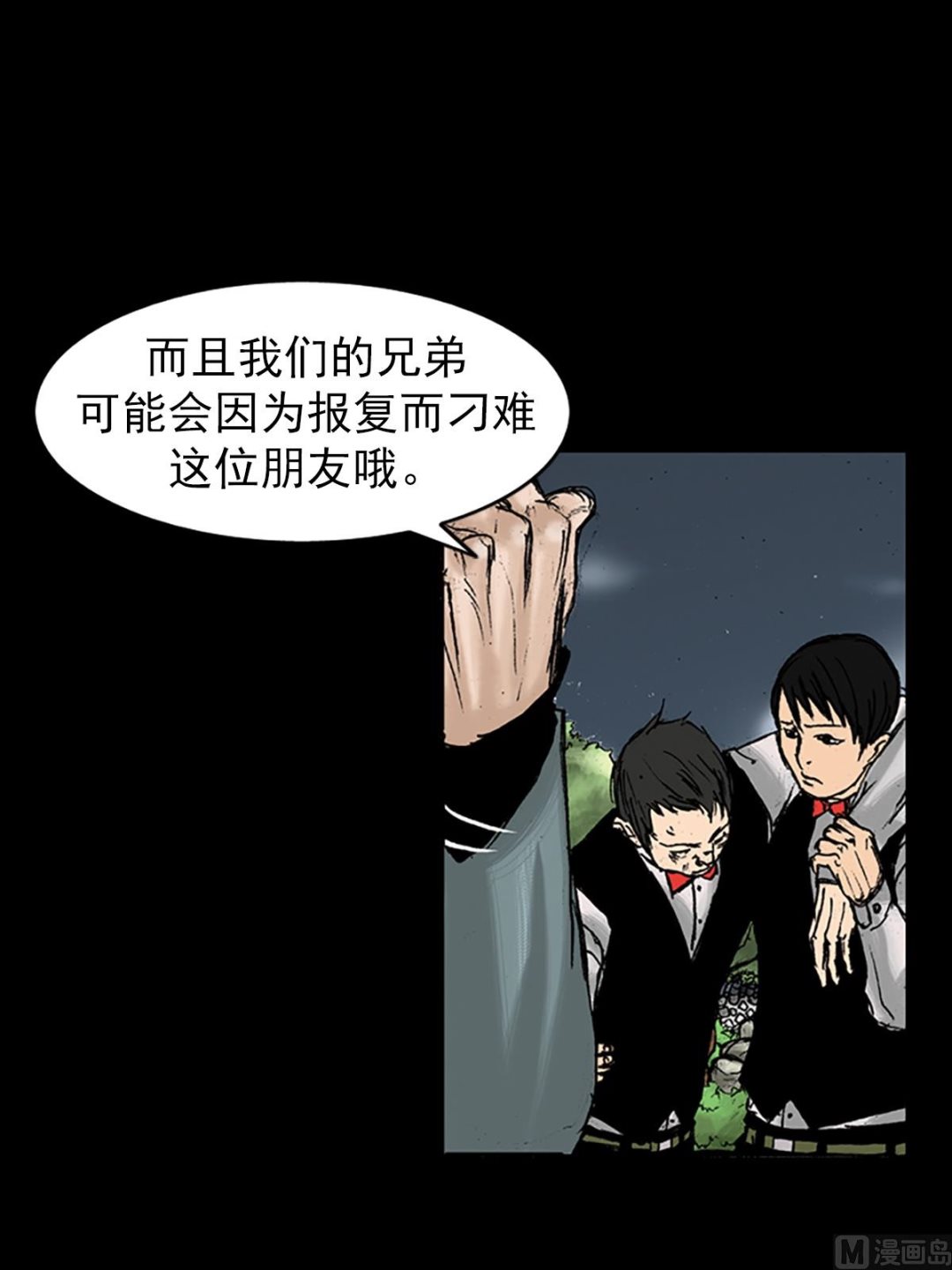 第27话下26