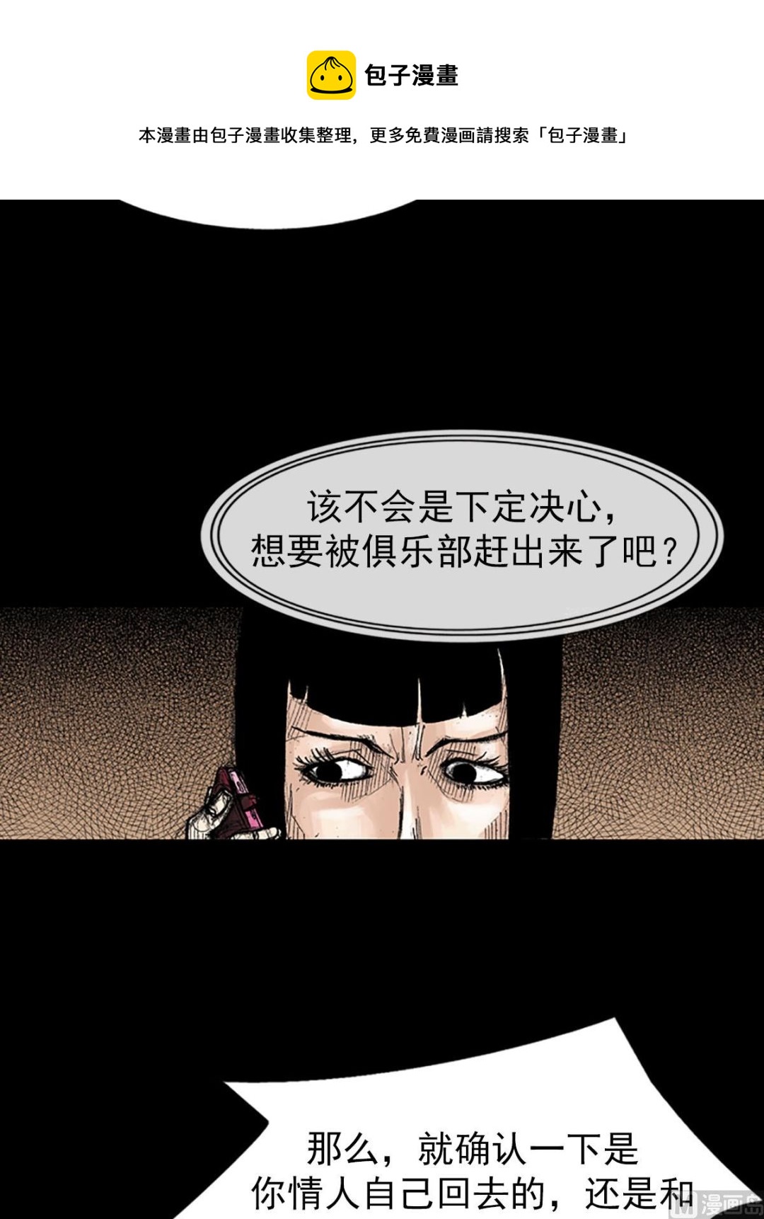 第39话上16