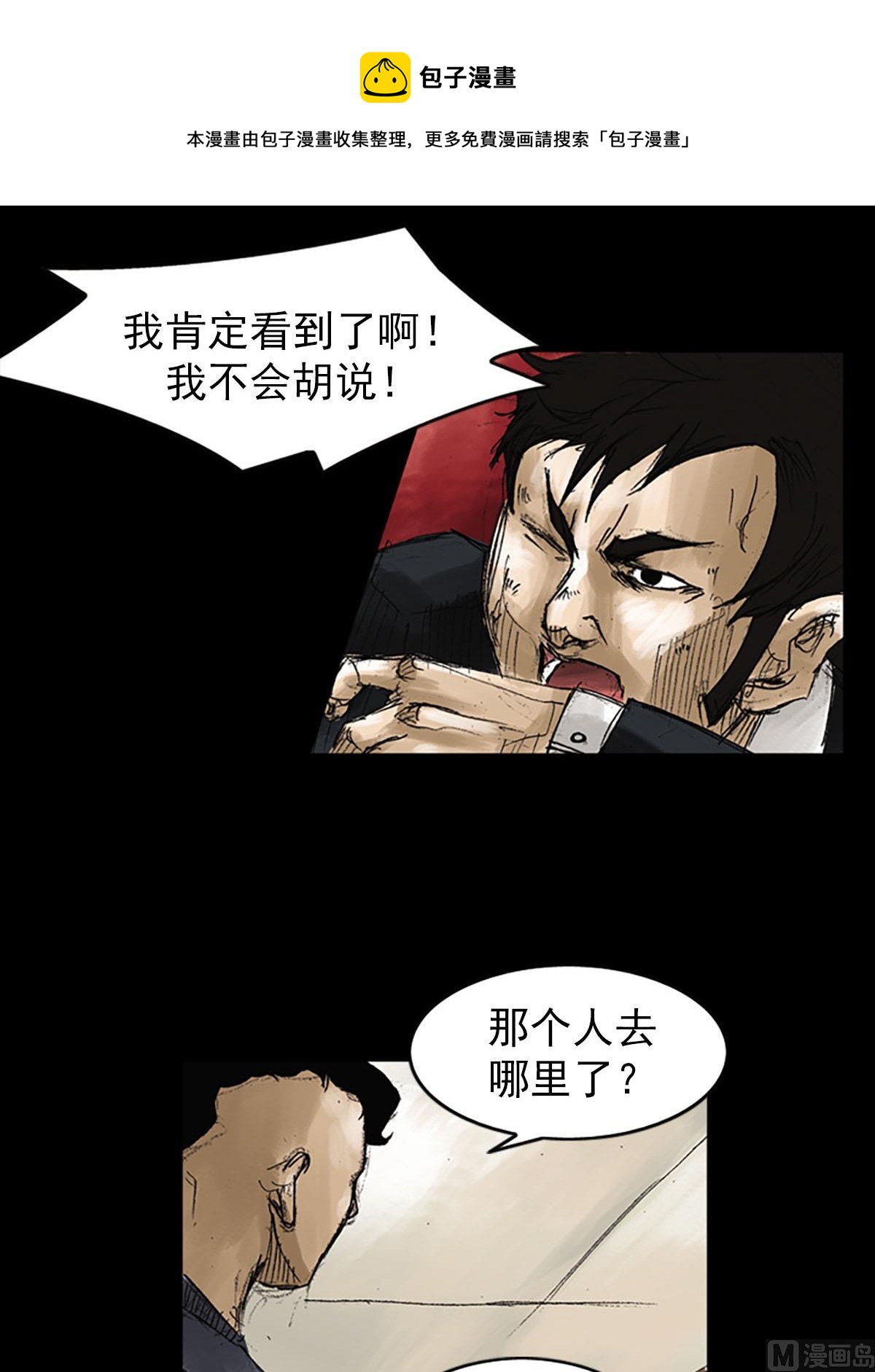 第52话上4