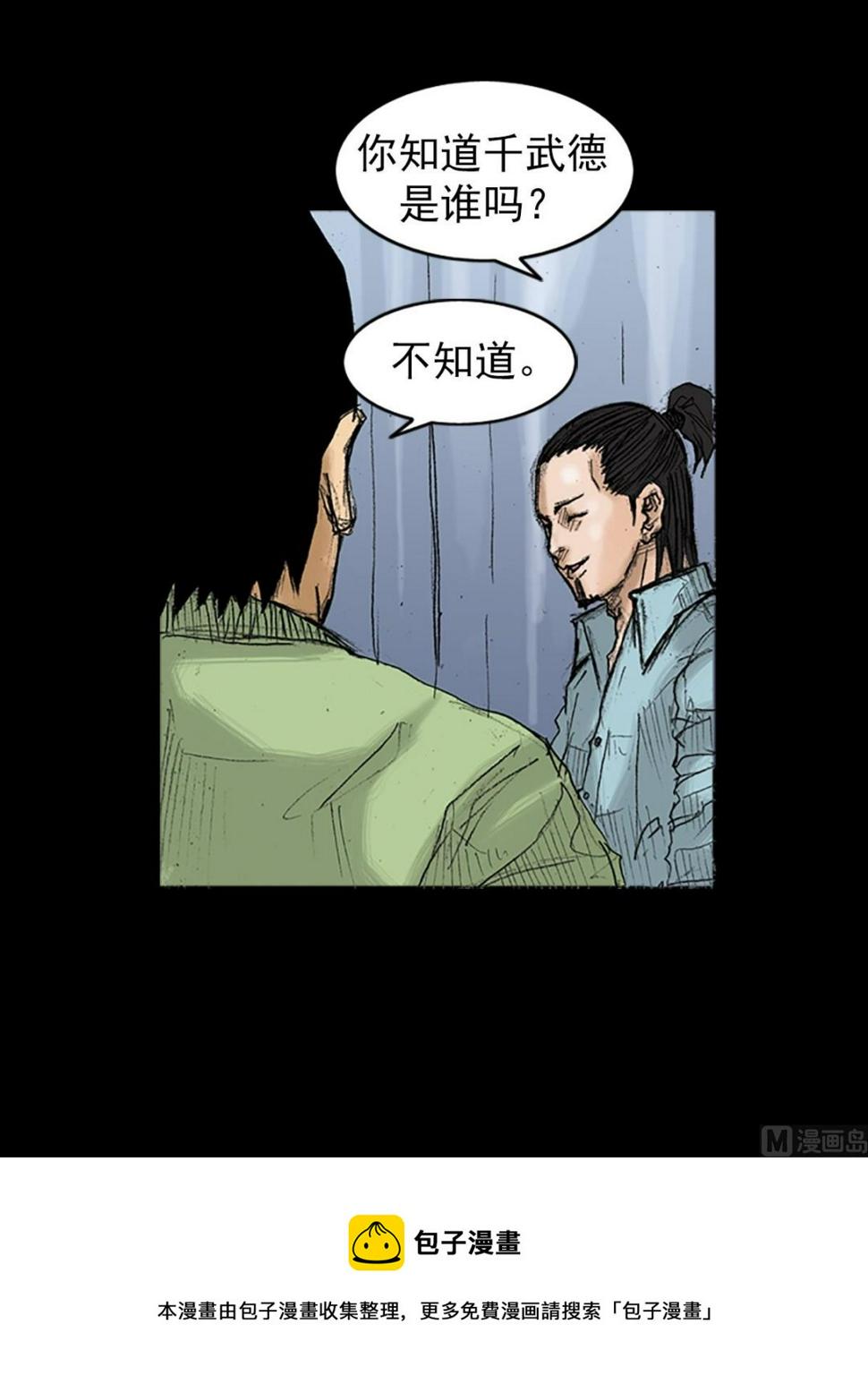 第36话下8
