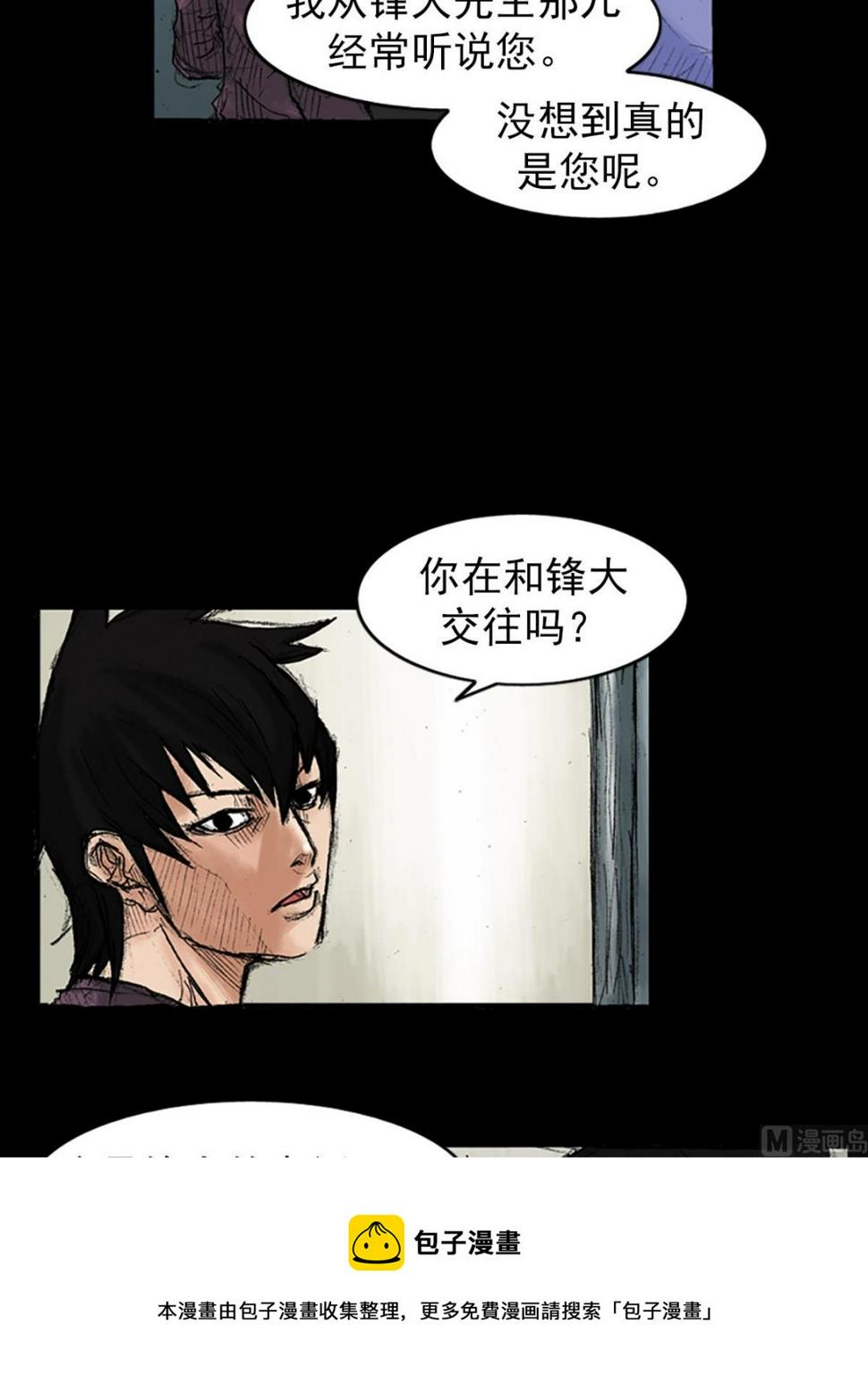 第35话下32