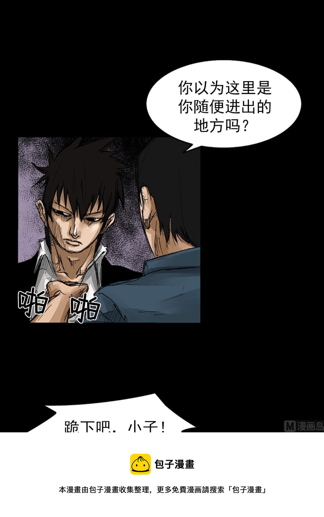 第57话下8