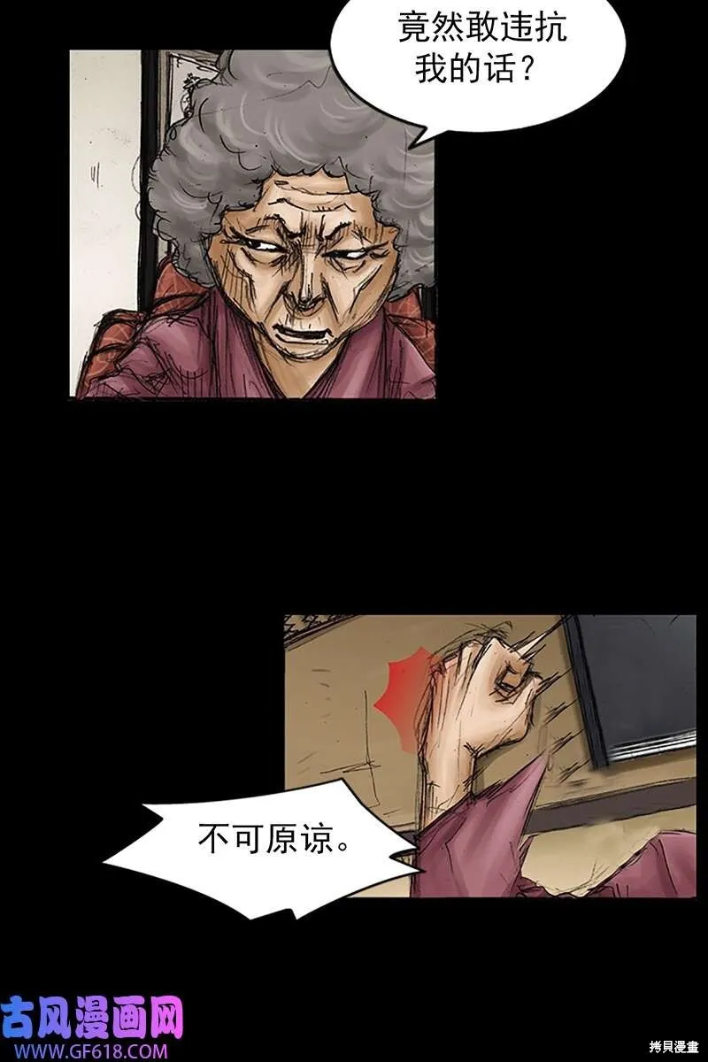 第85话下16