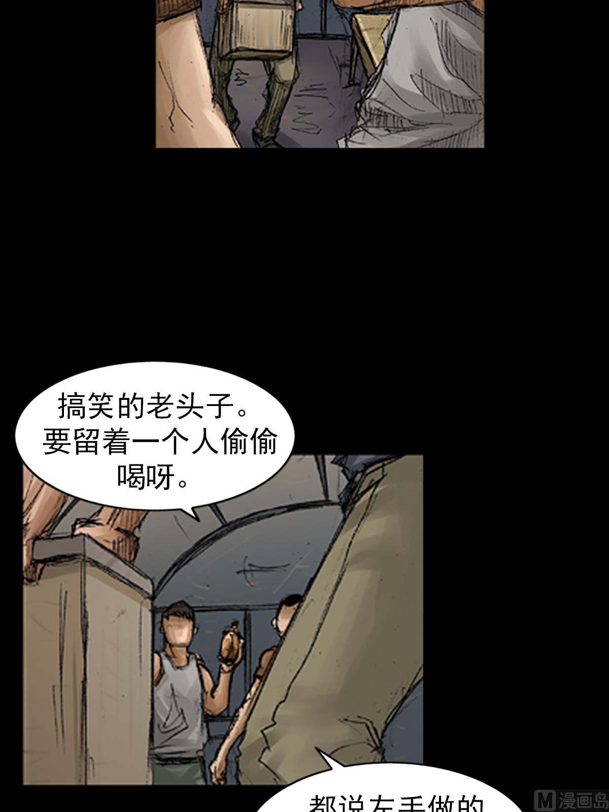 第67话上13