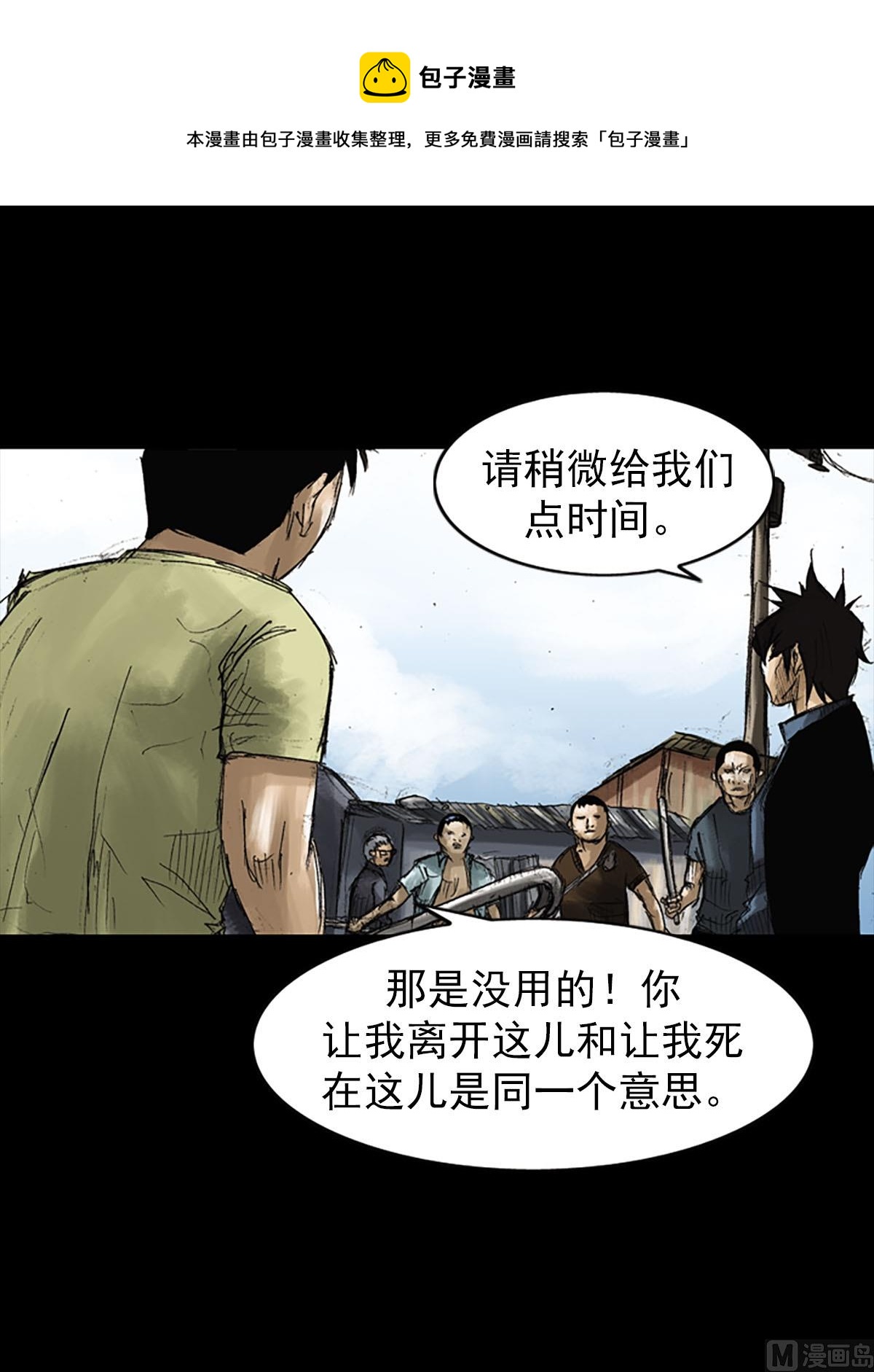 第51话上4