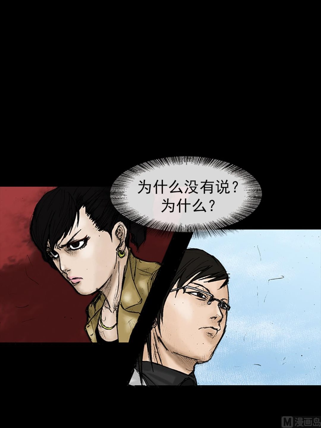 第24话下16