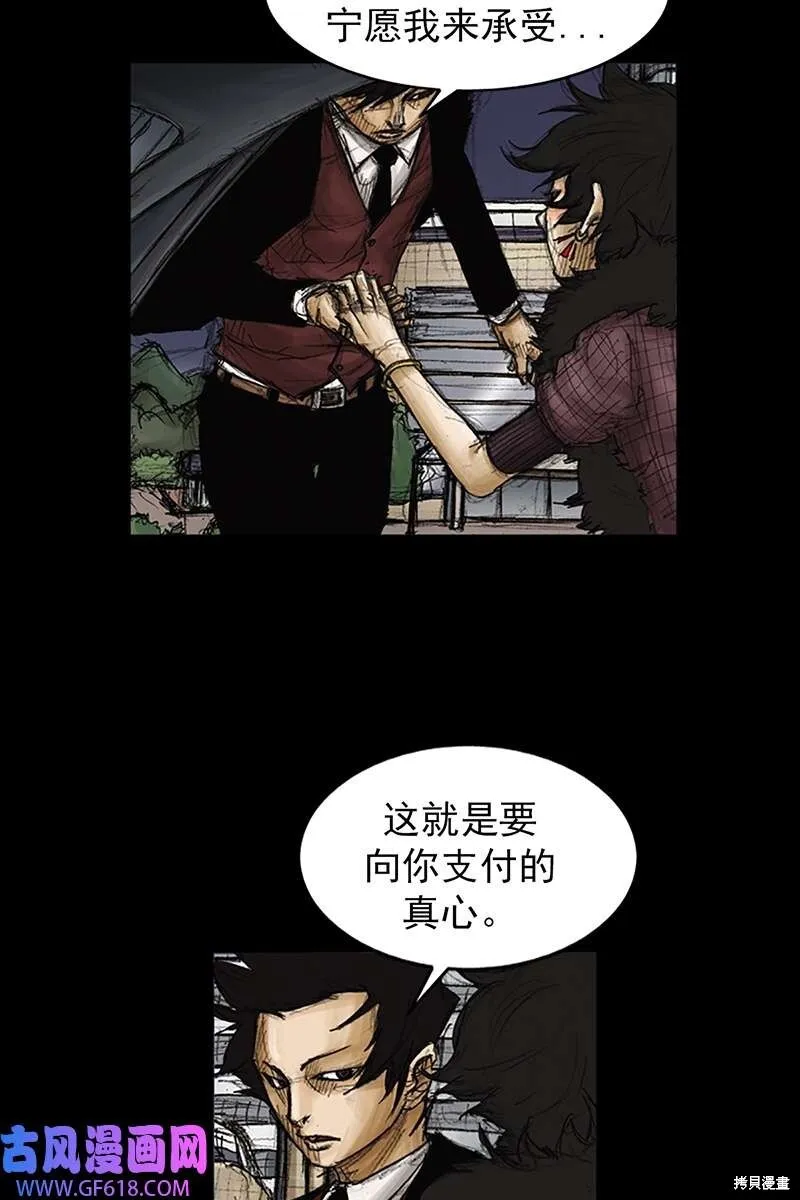 第85话下11