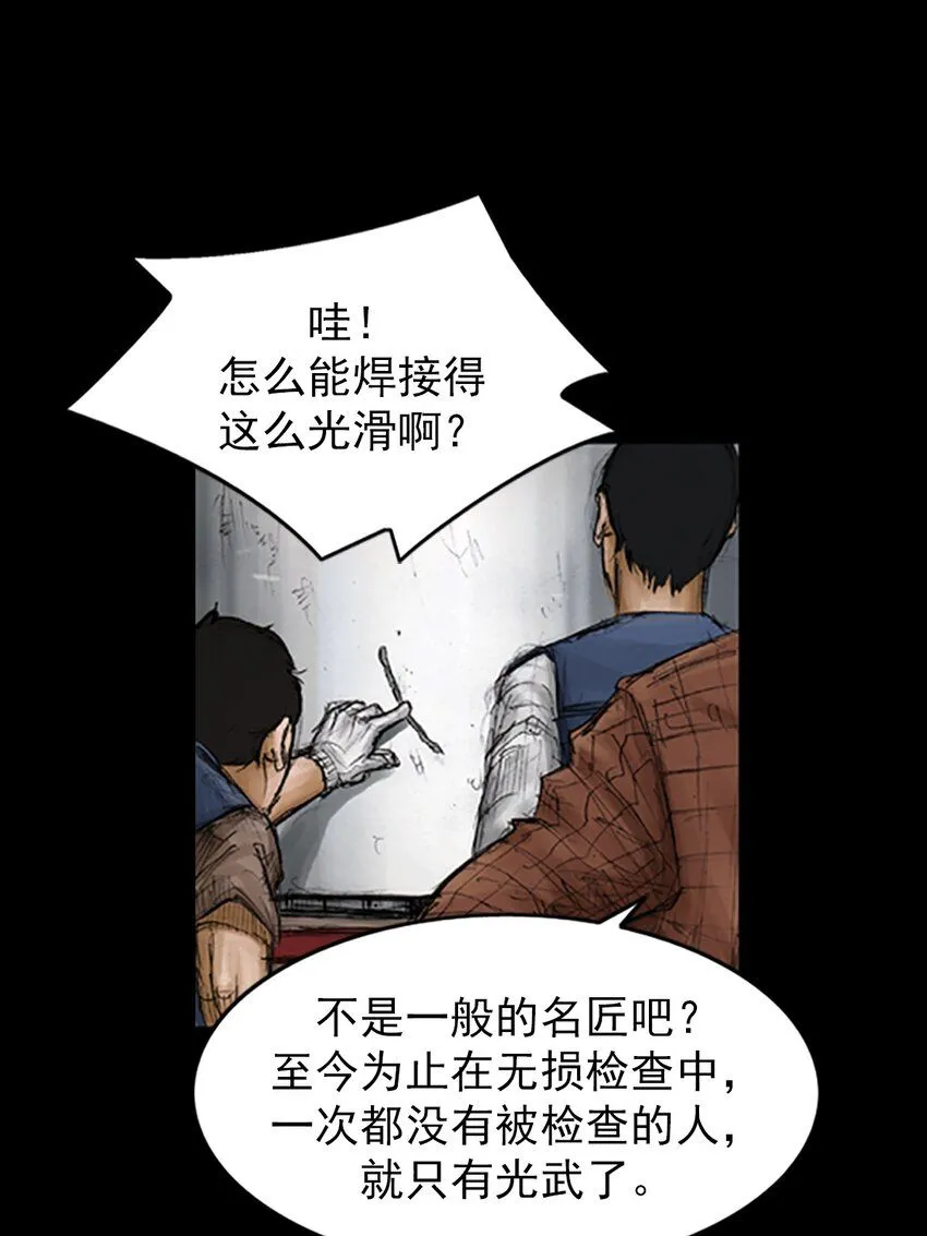 第137话下6