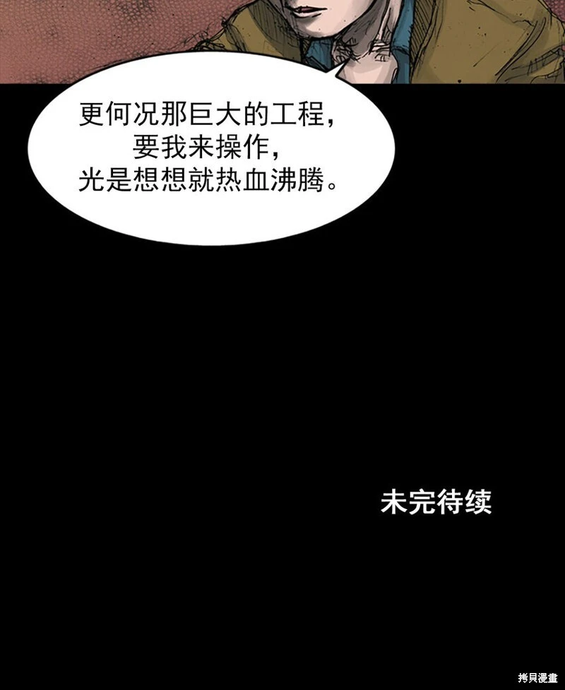 第144话下27