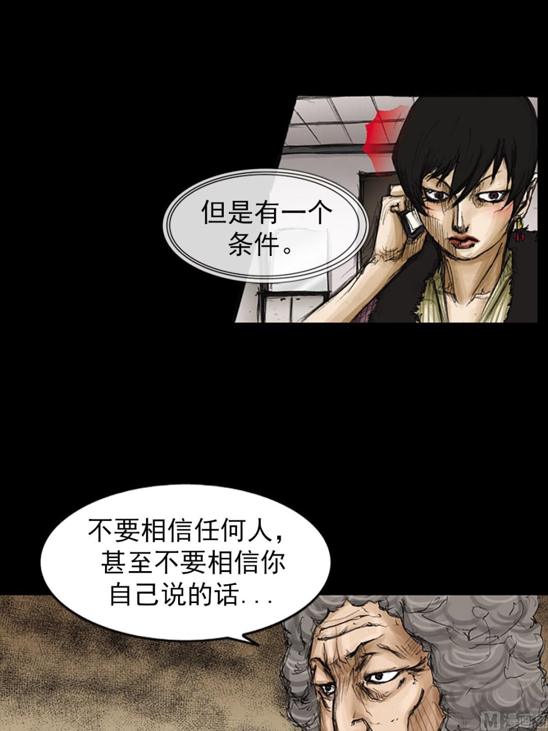 第82话下3
