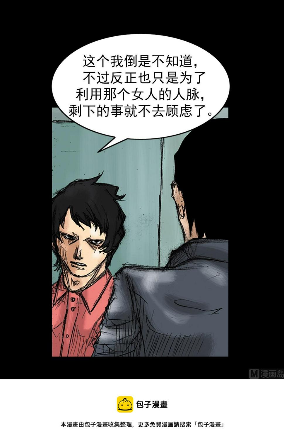 第34话下40
