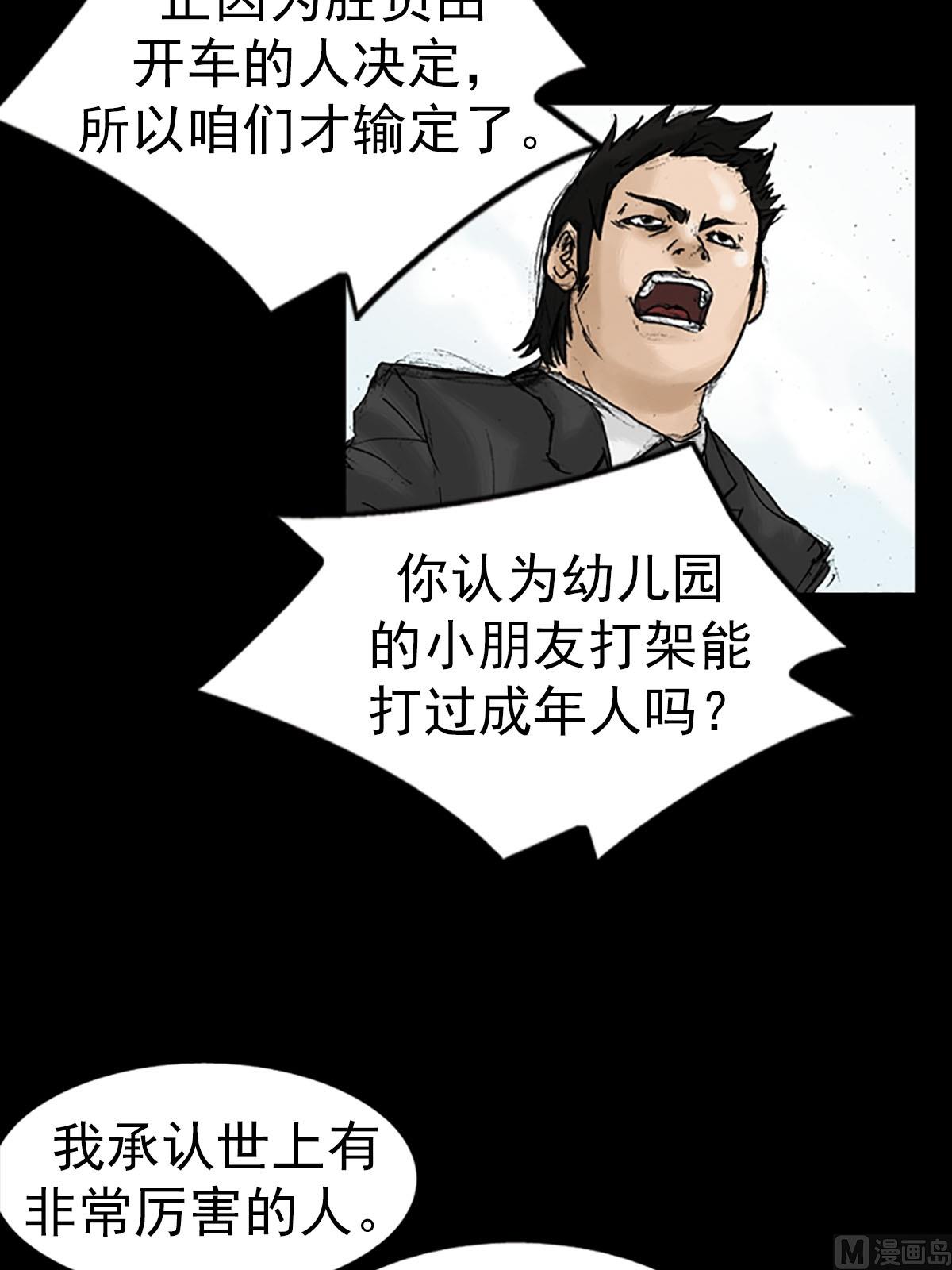 第13话下6