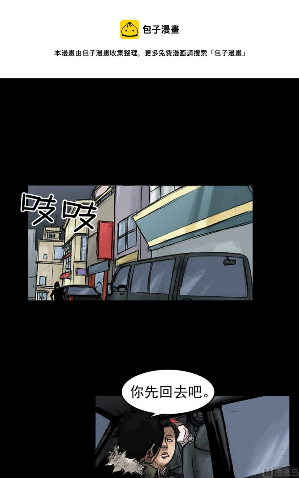 第36话下0