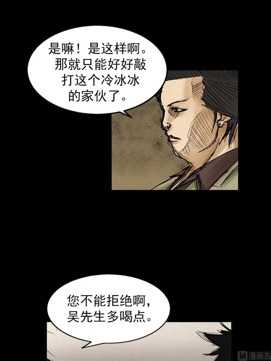 第81话下8