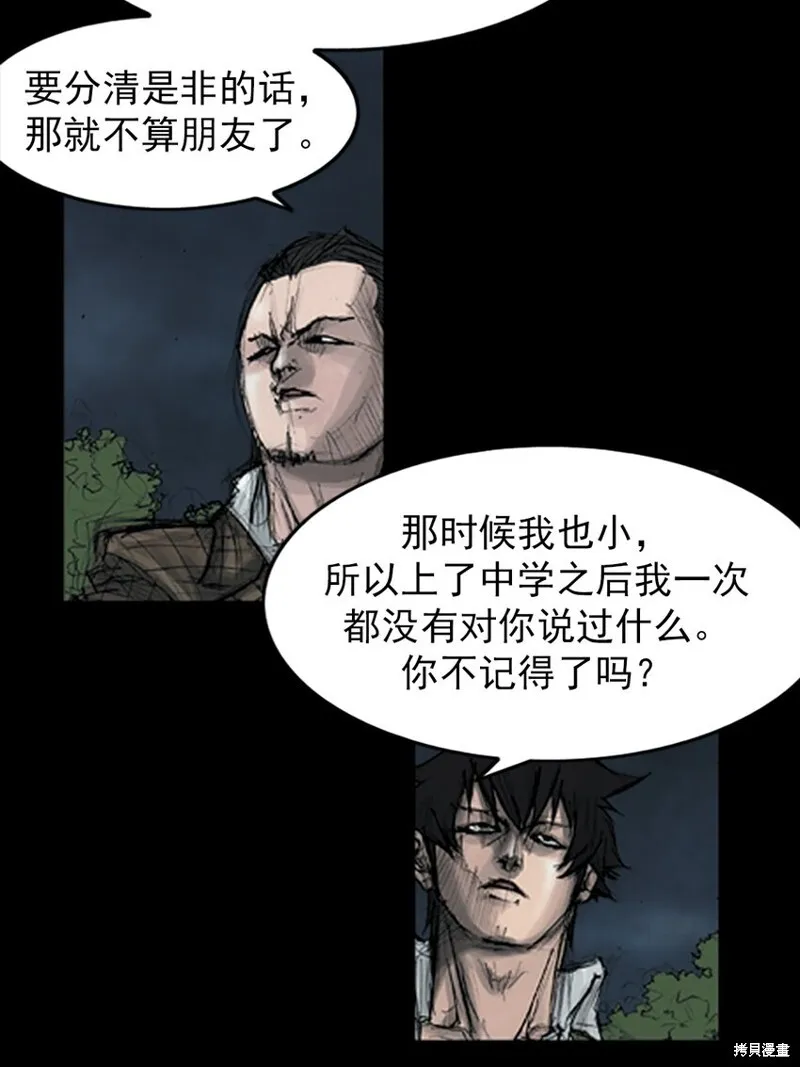 第162话上6