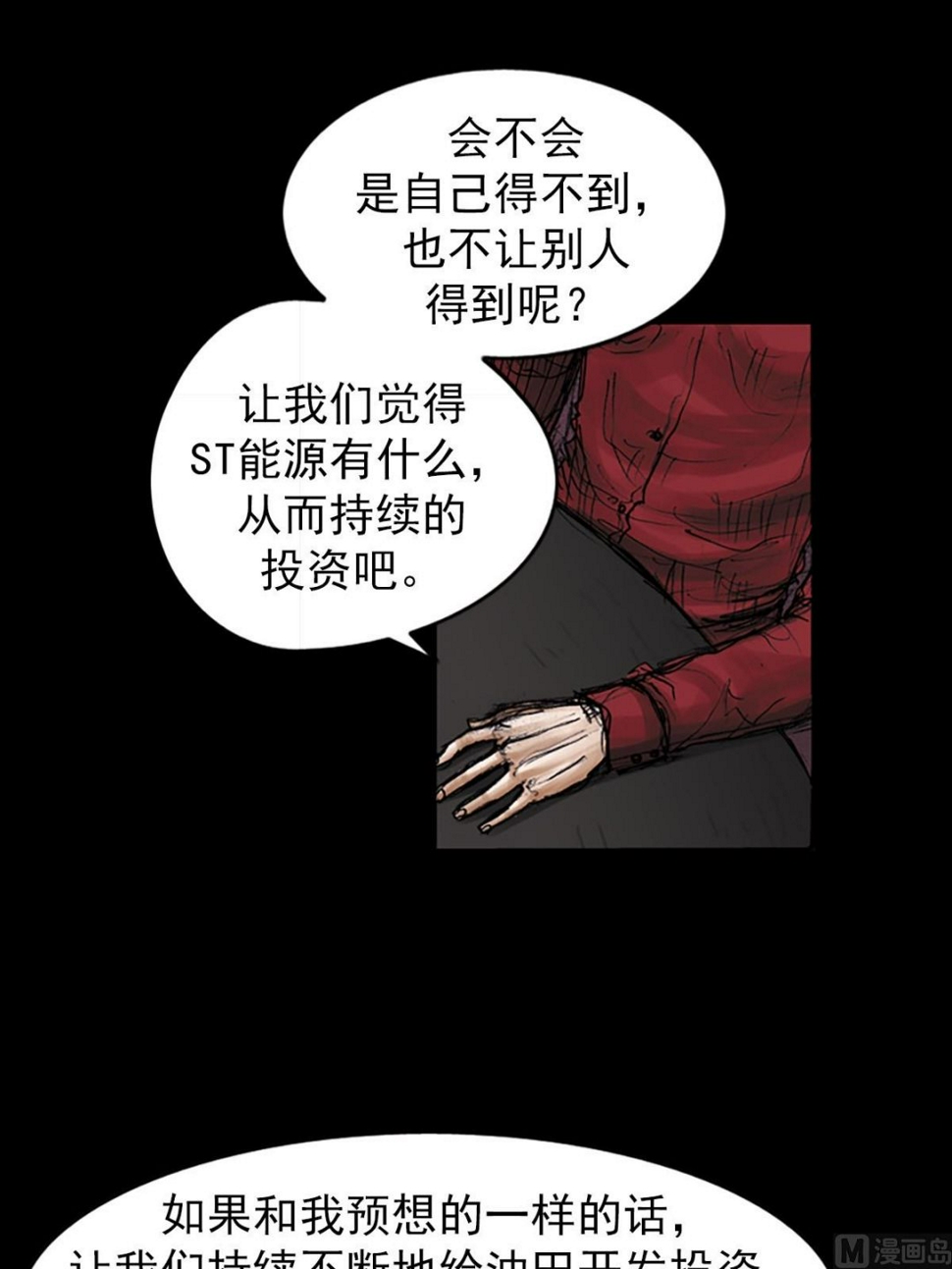 第97话下33