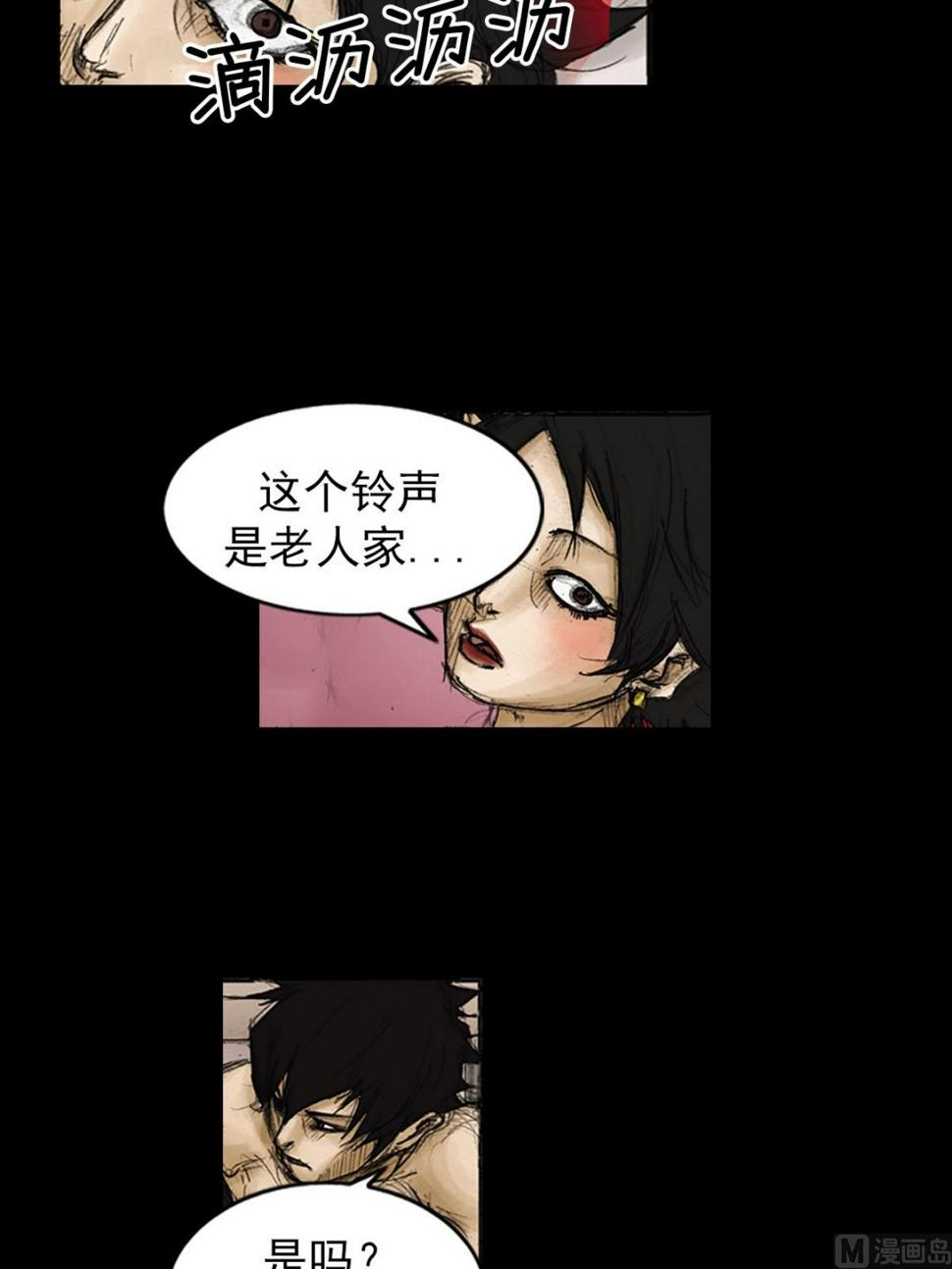第84话下12