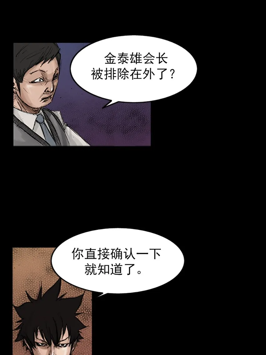 第132话上6