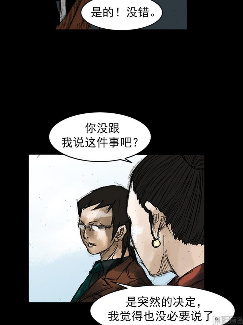 第47话下33
