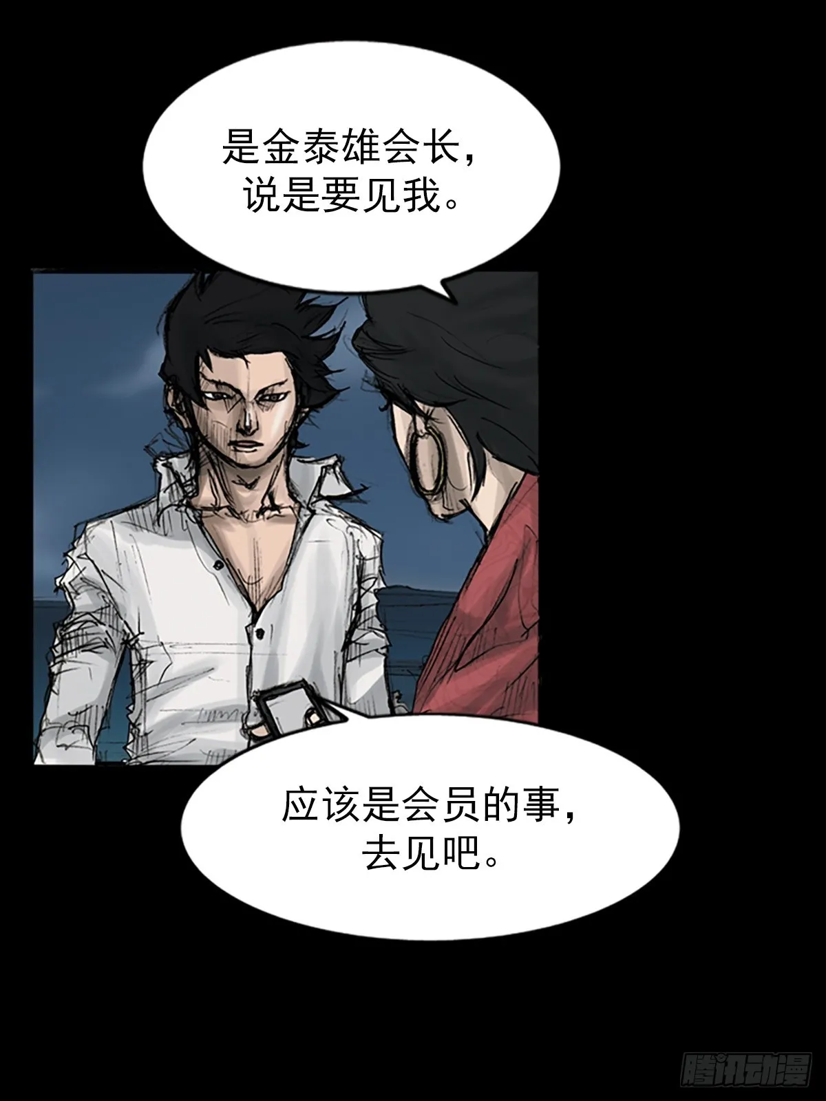 第117话下7