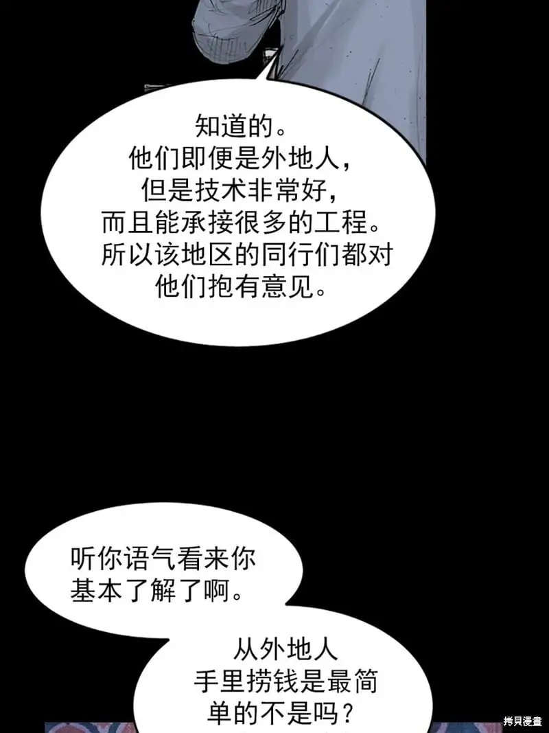 第147话下27