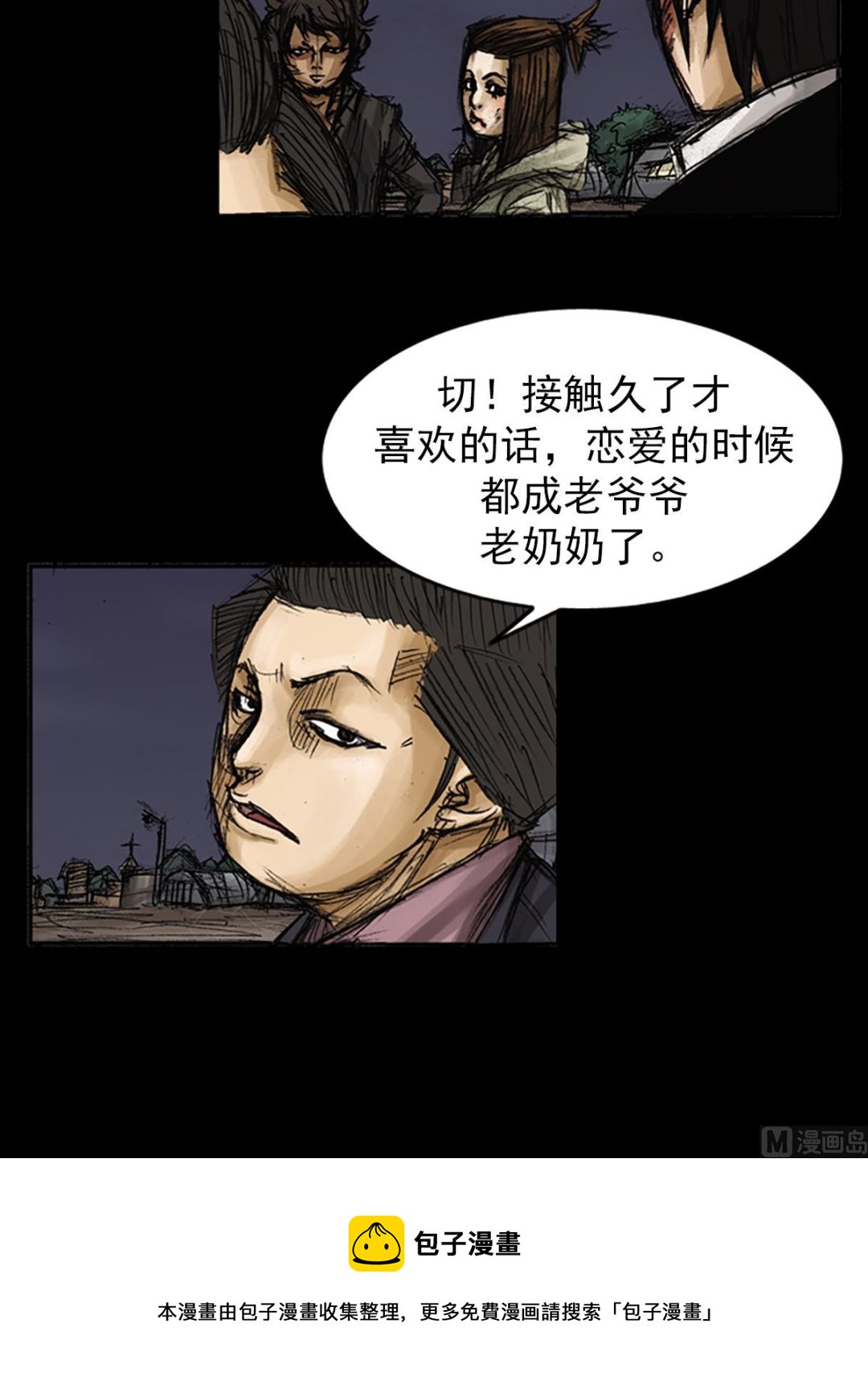 第78话上38