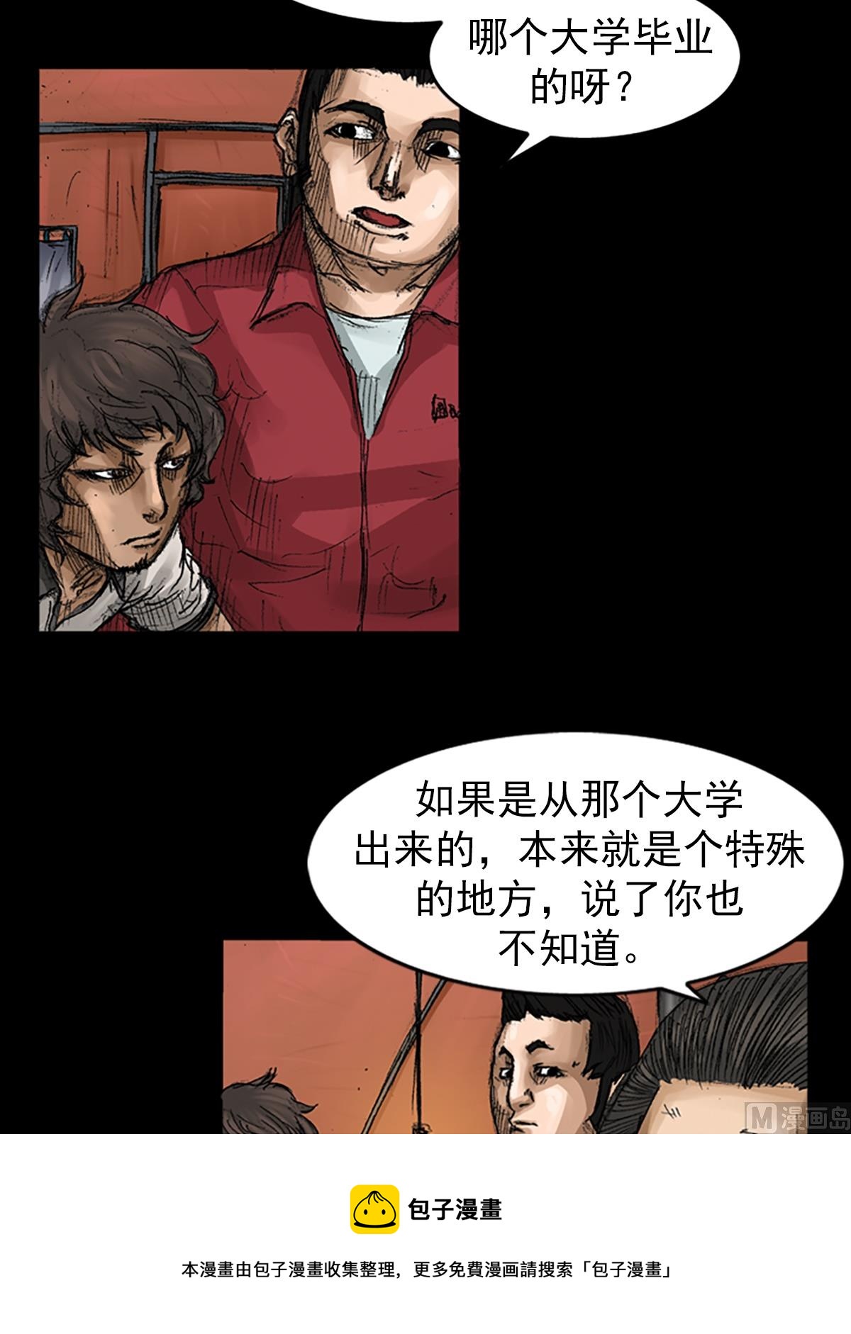 第65话下20
