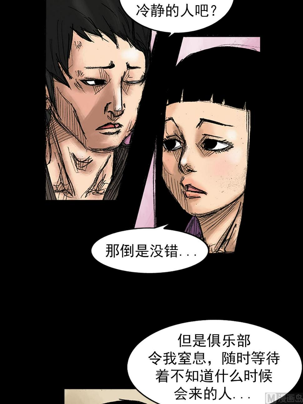 第35话上14