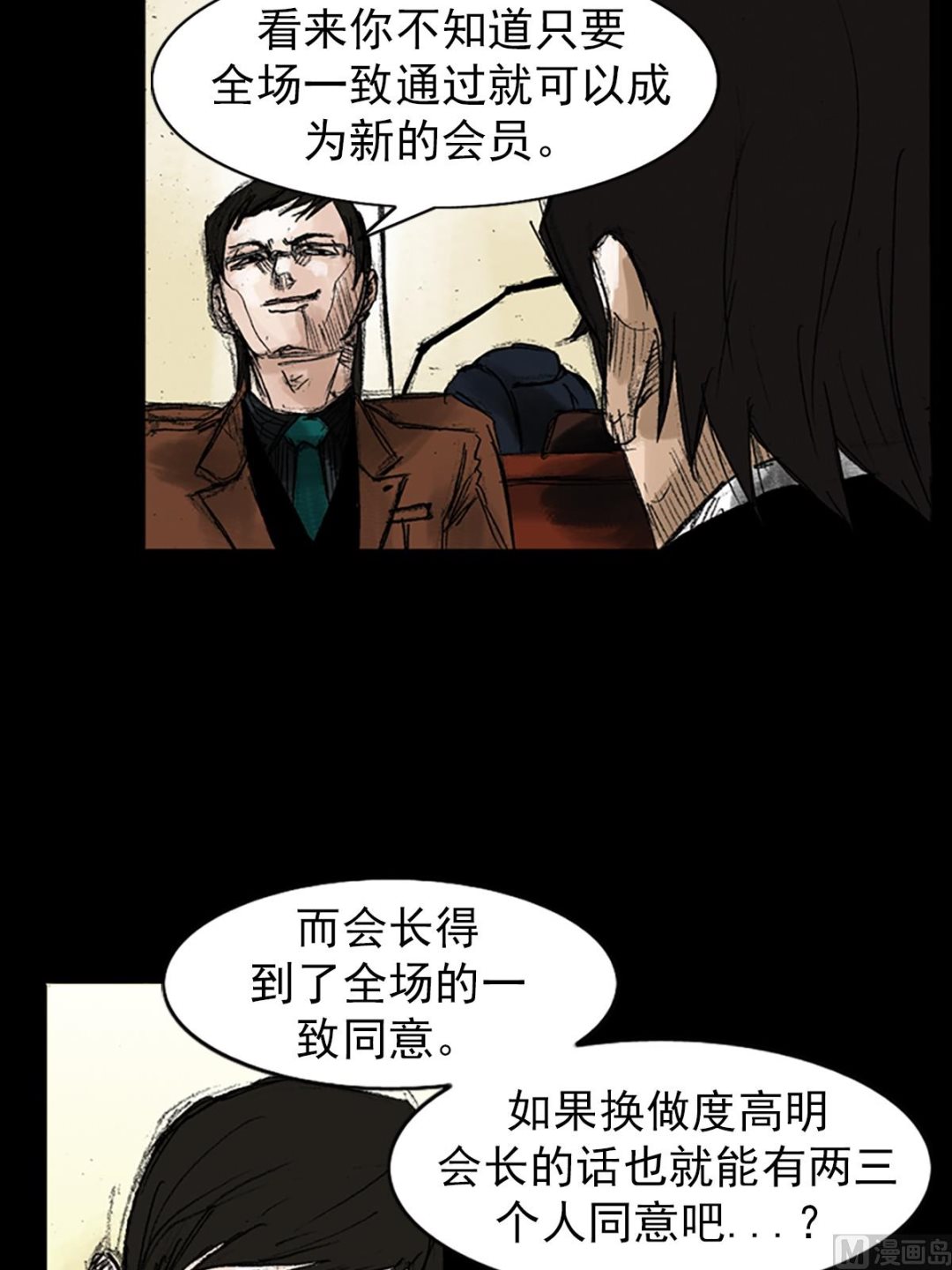 第48话上9