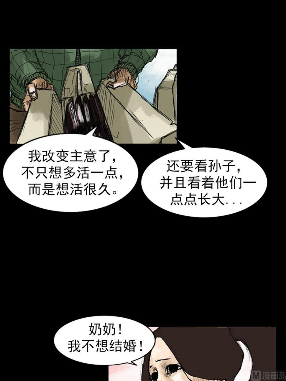 第48话下27