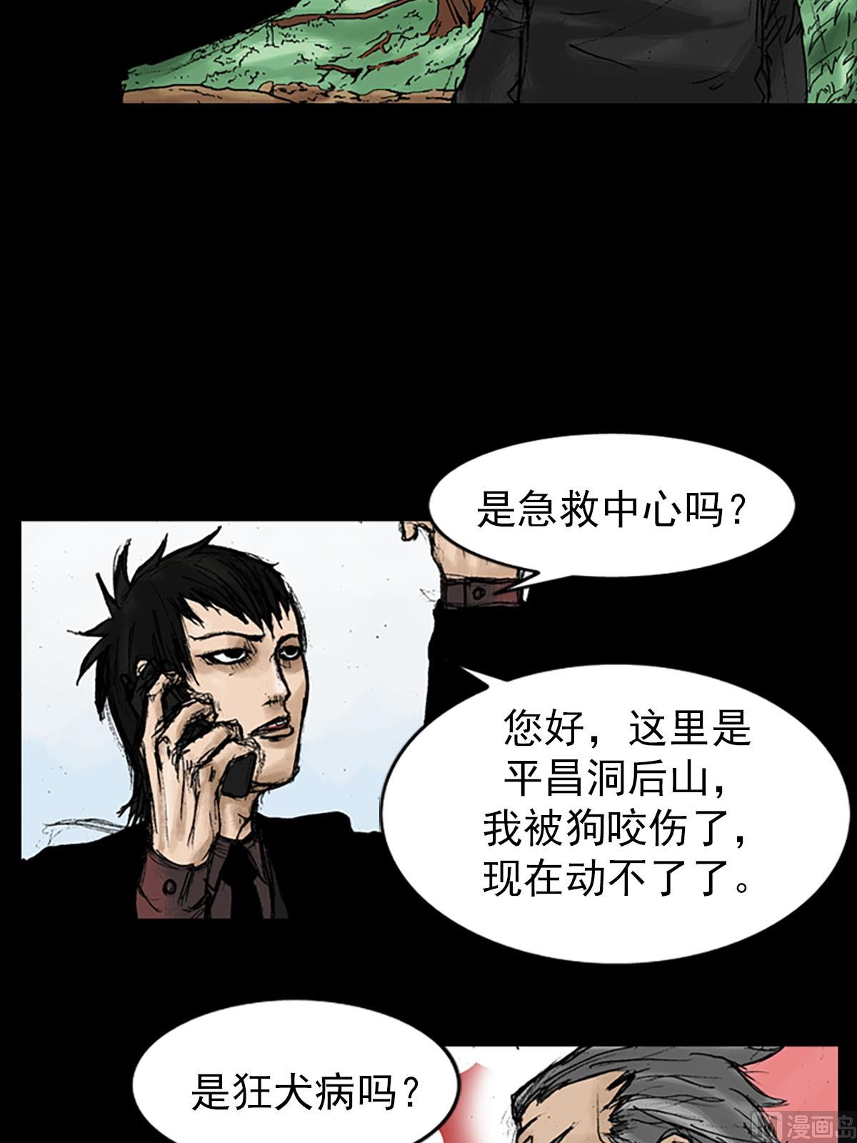 第10话下22