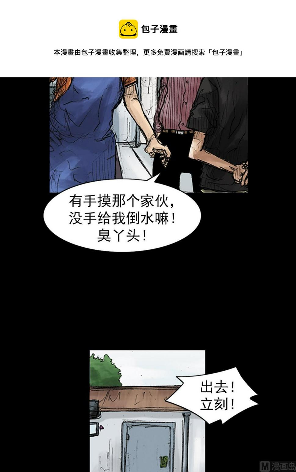 第44话上8