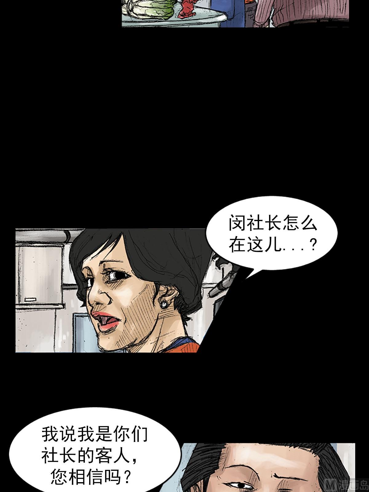 第40话上21