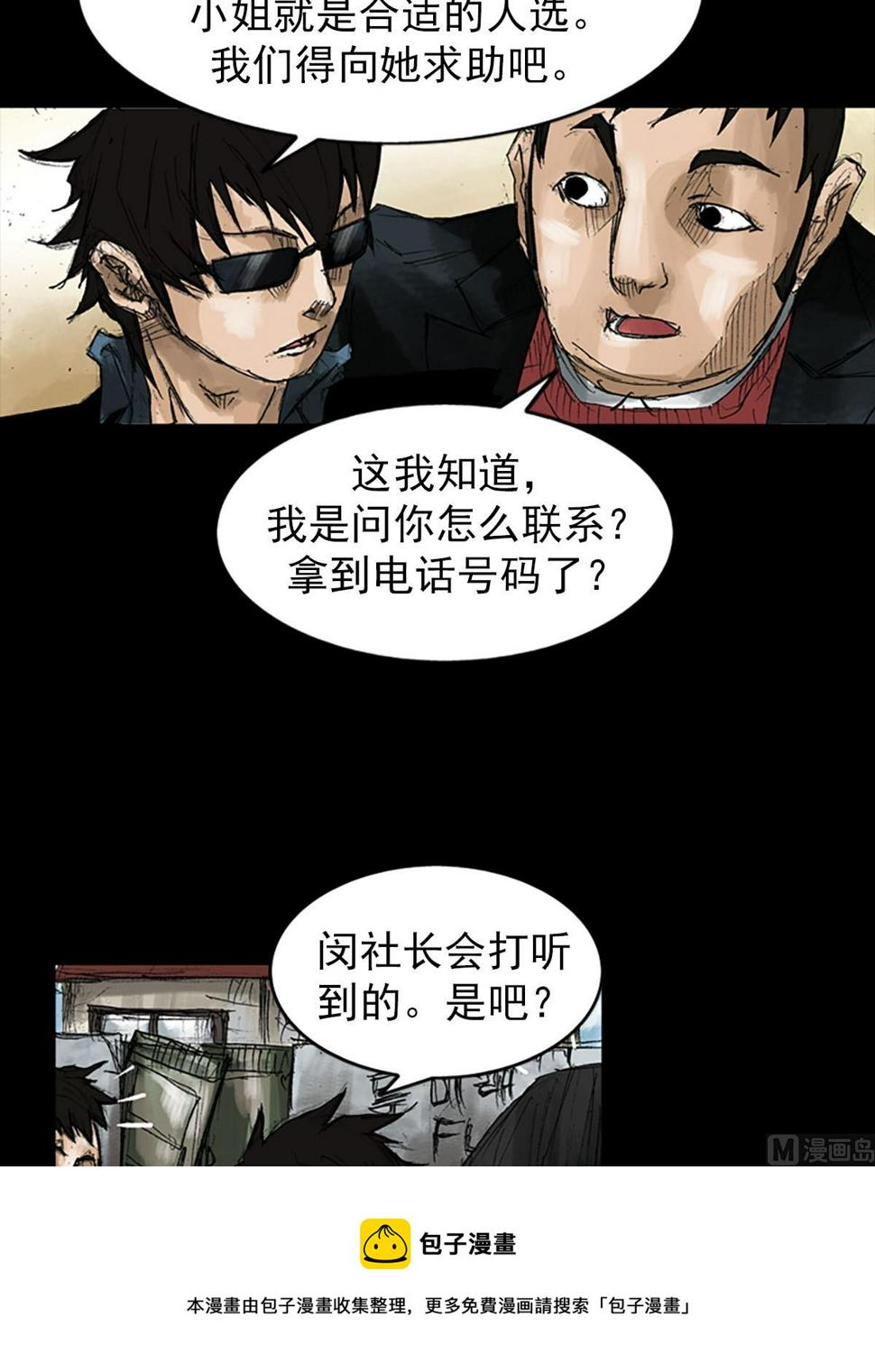 第53话上8