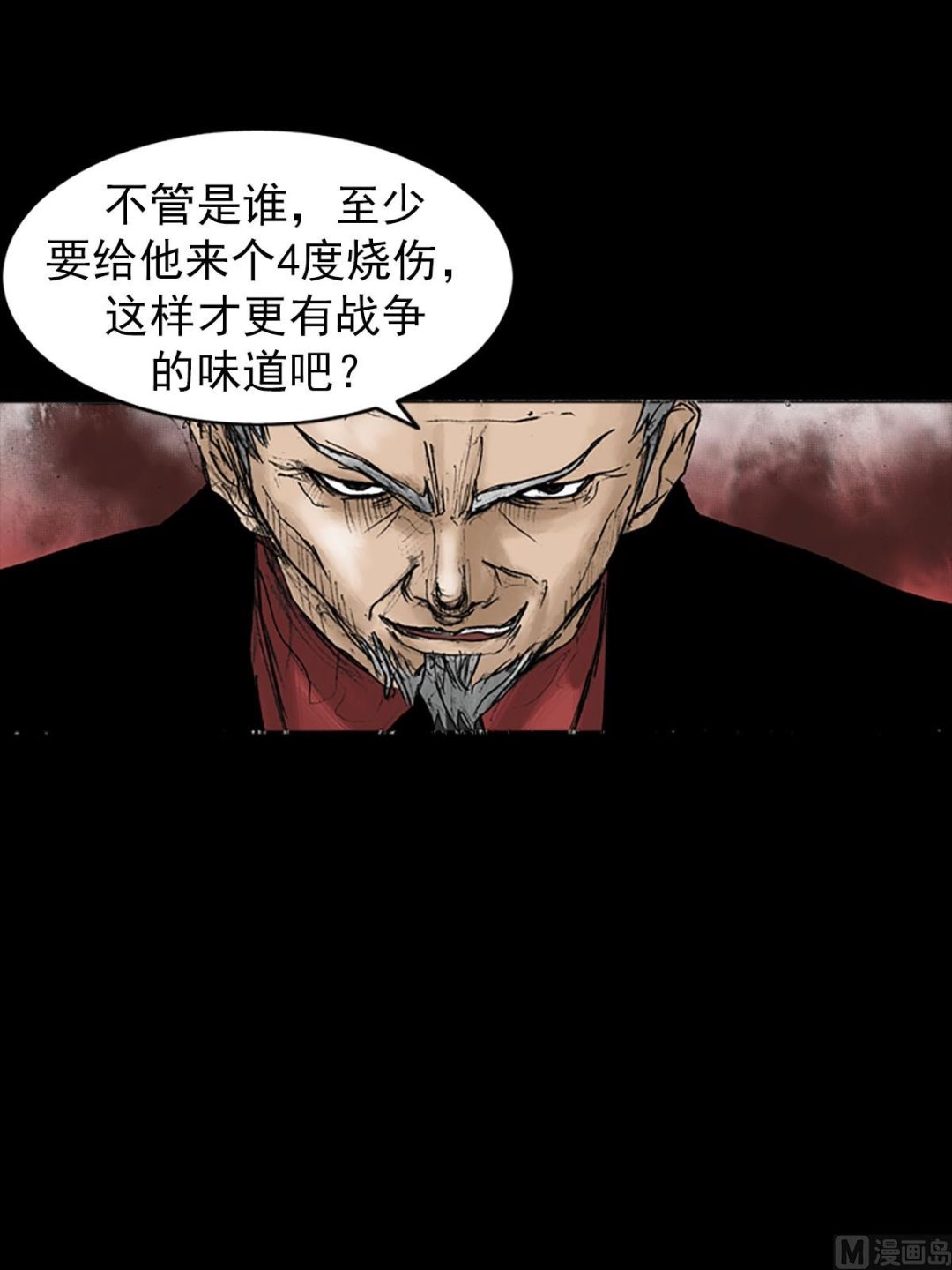 第20话上9