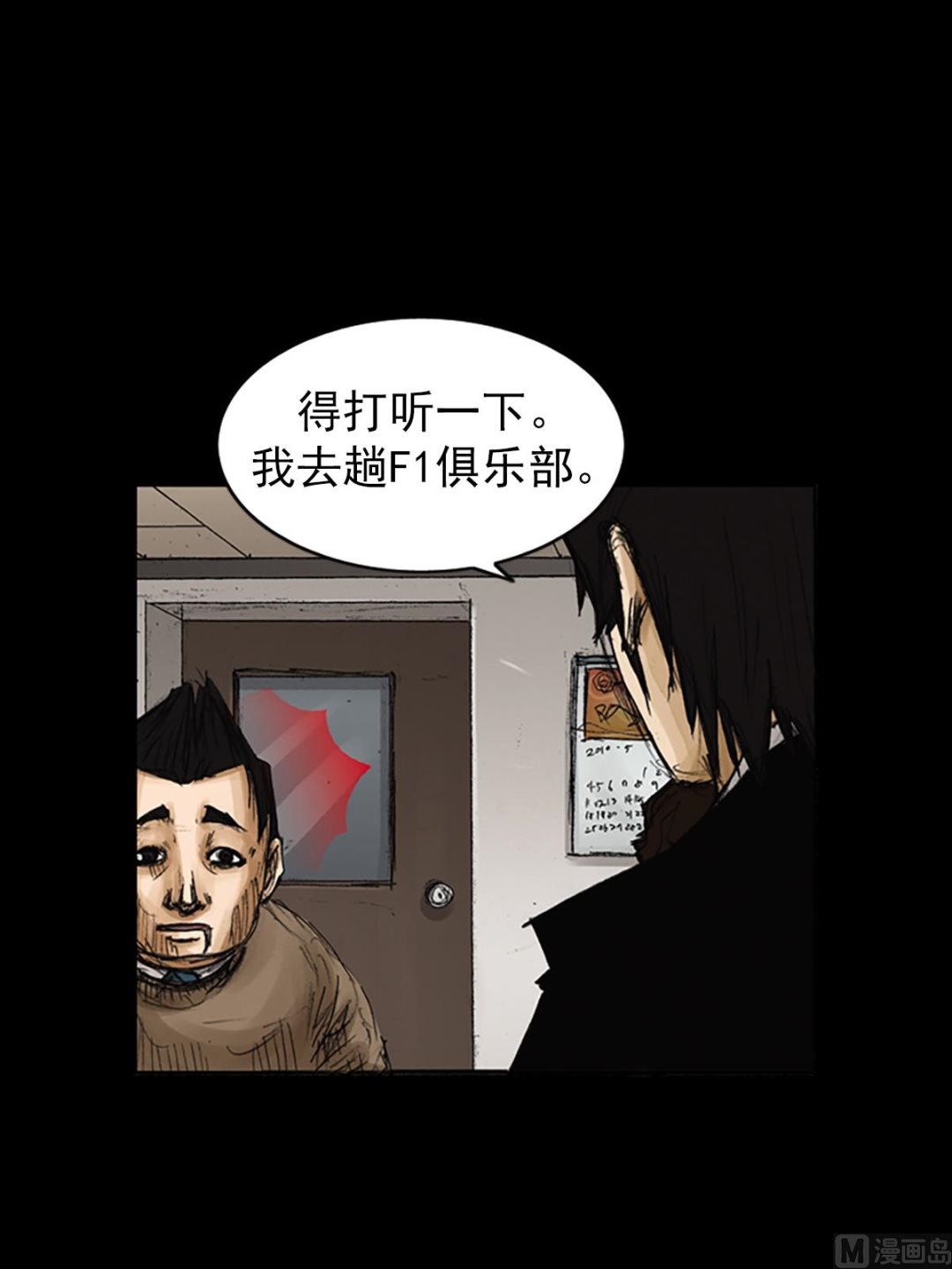 第79话下26