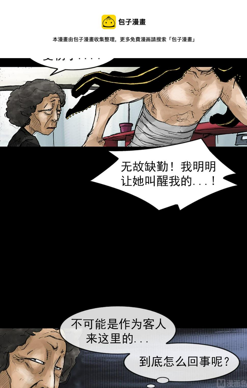 第40话下32