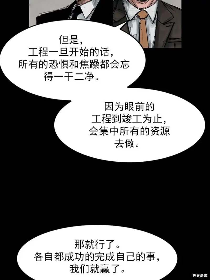 第149话上7