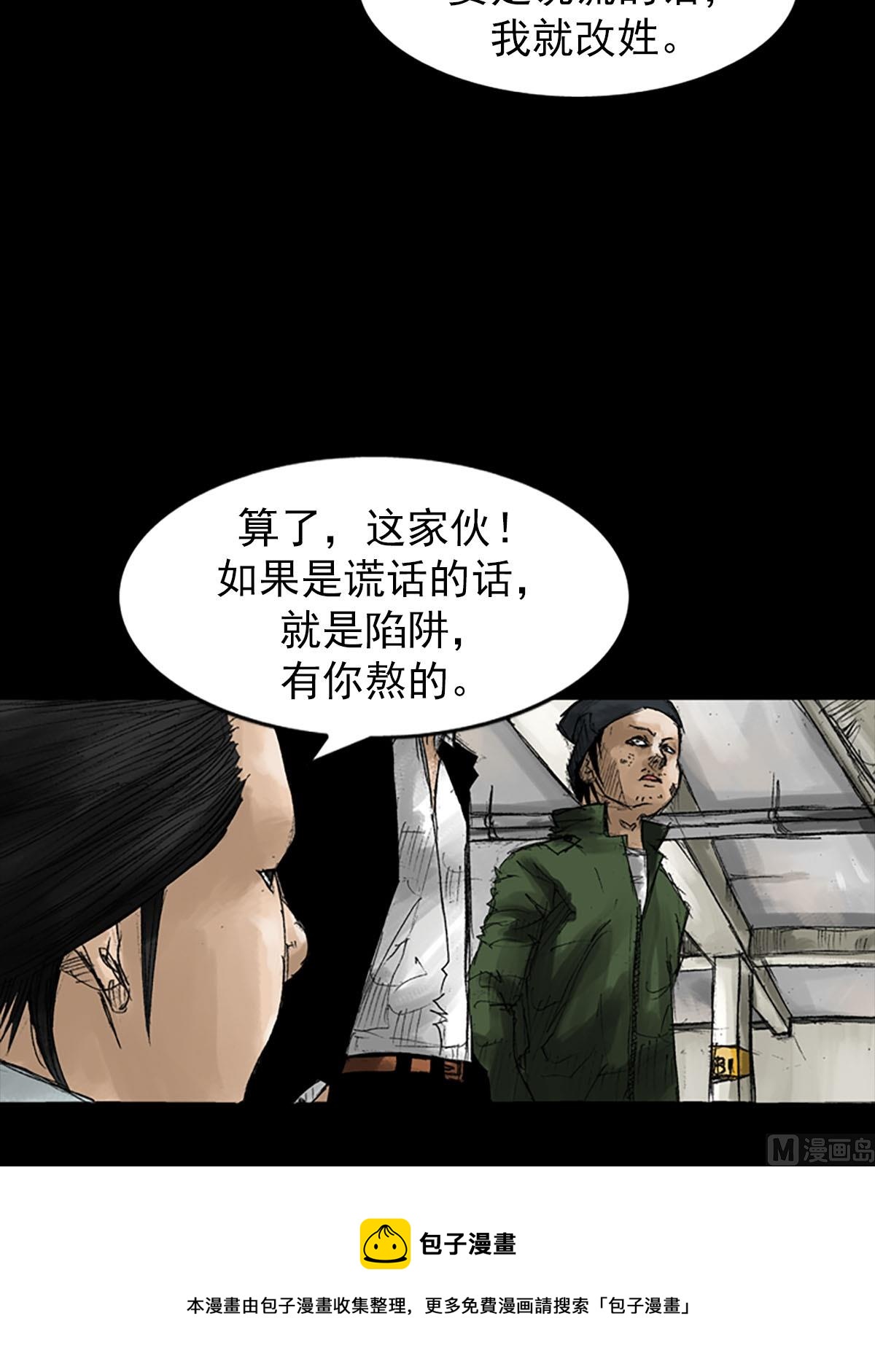 第54话上24