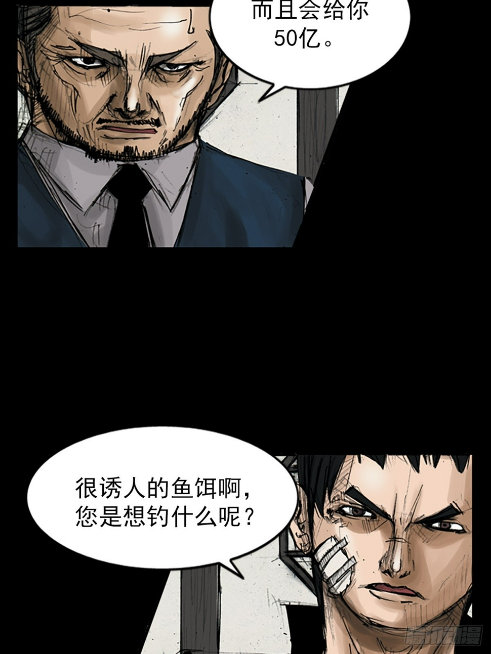 第113话上2