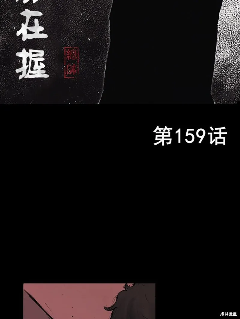第159话上1