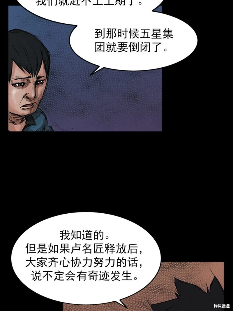 第153话下26