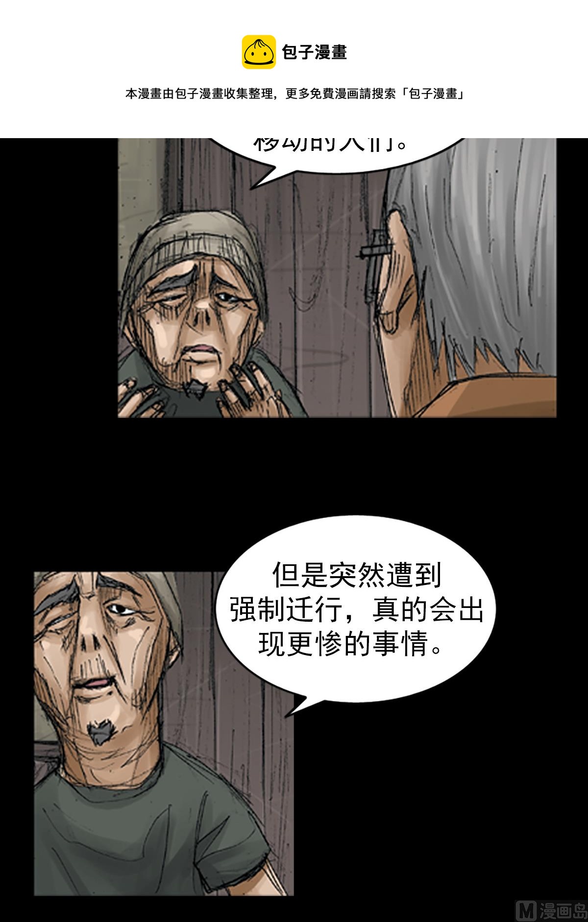第69话上20