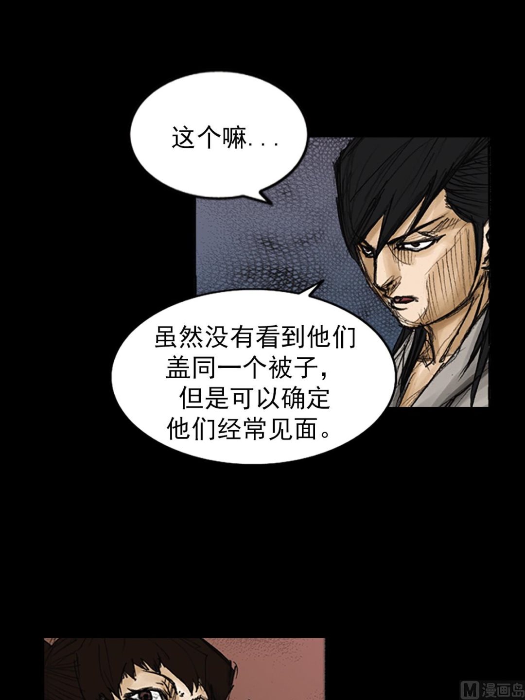 第82话下36