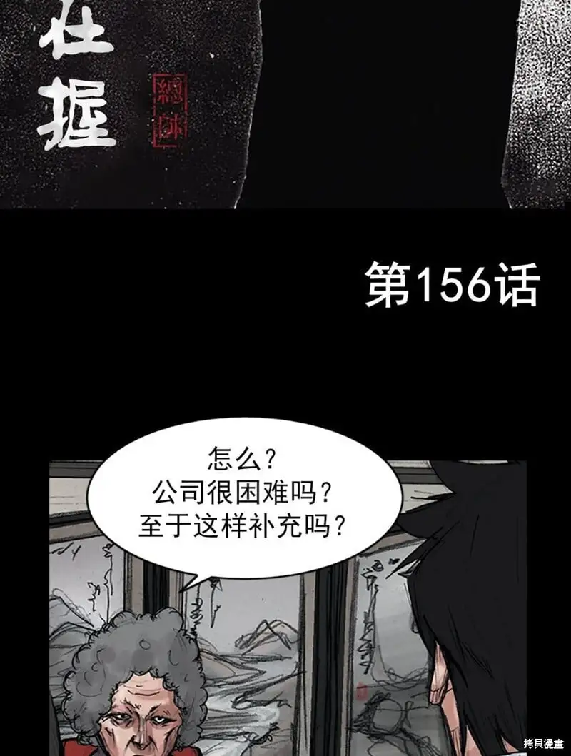 第155话下37