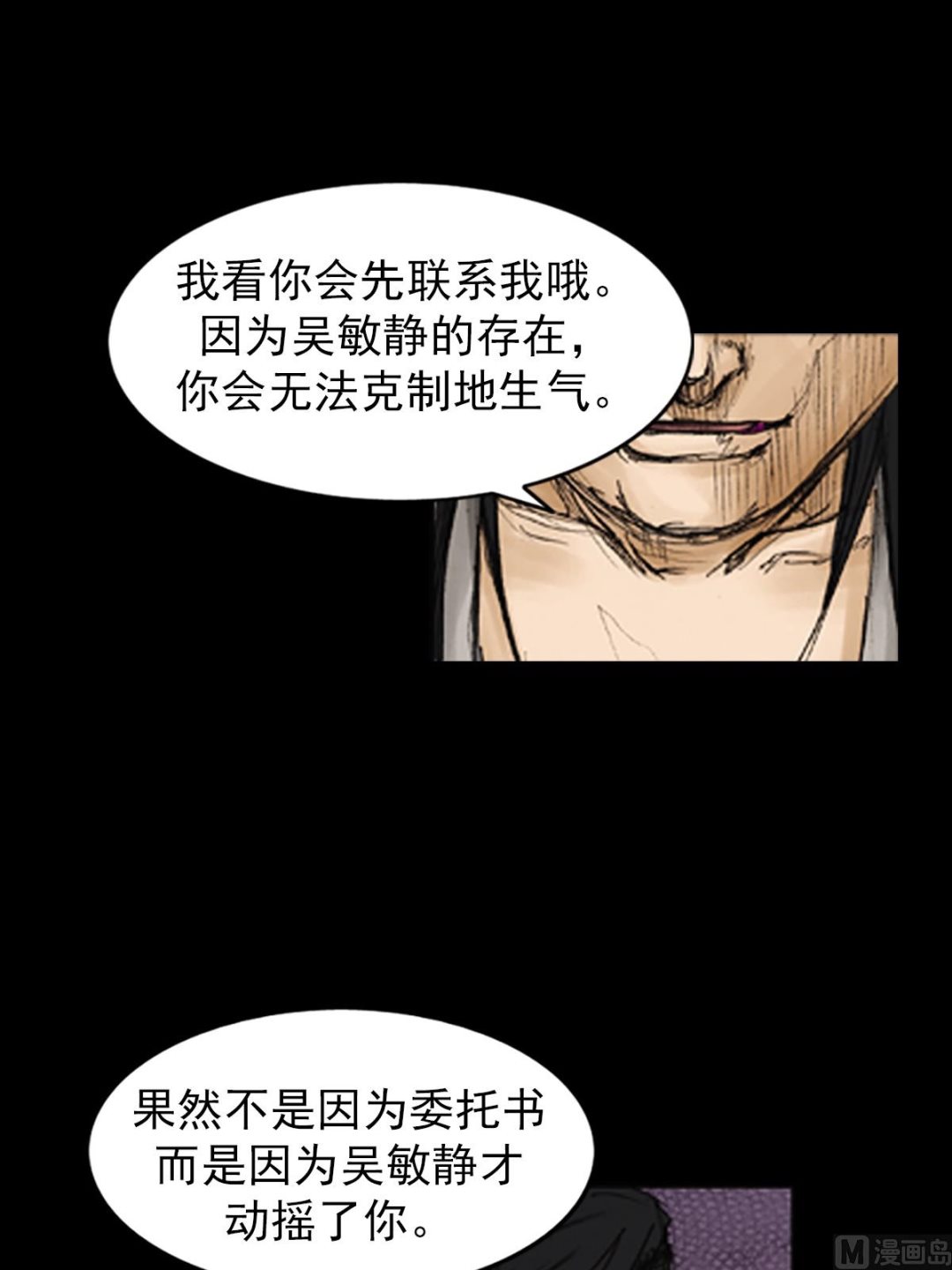 第82话下38